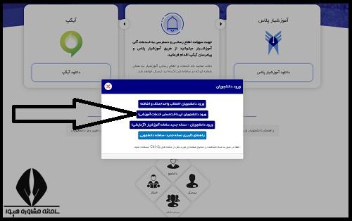 دریافت ریز نمرات دانشگاه آزاد